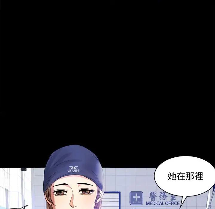 《背叛的开始》漫画 第3話