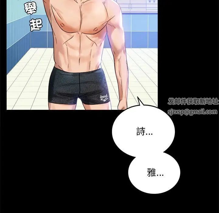 《背叛的开始》漫画 第3話