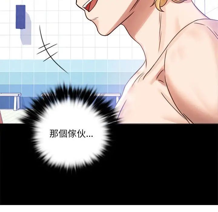 《背叛的开始》漫画 第3話