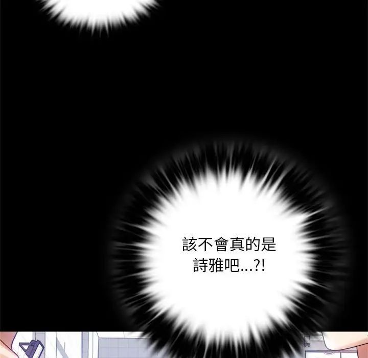 《背叛的开始》漫画 第3話