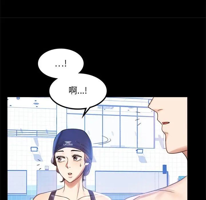 《背叛的开始》漫画 第3話