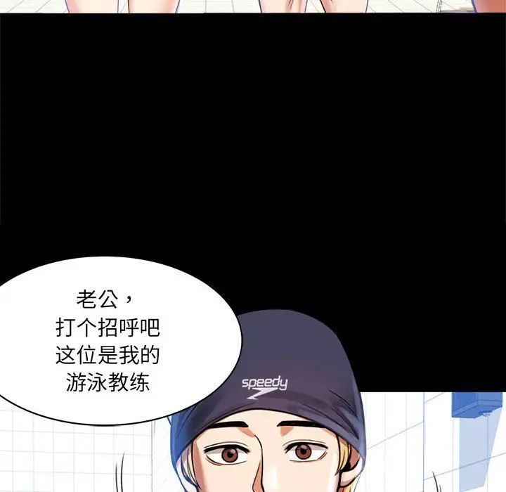 《背叛的开始》漫画 第3話