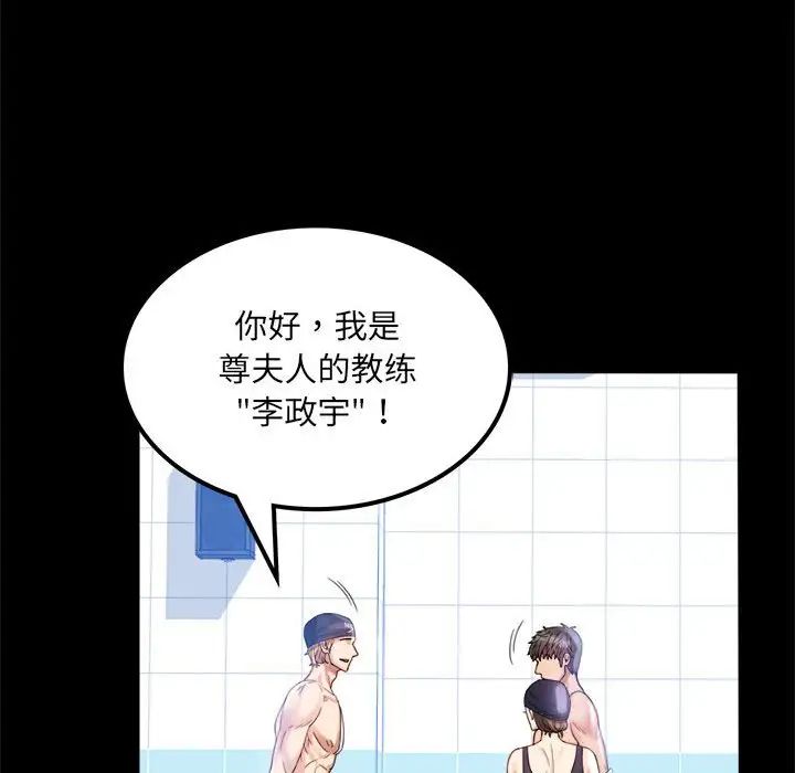 《背叛的开始》漫画 第3話