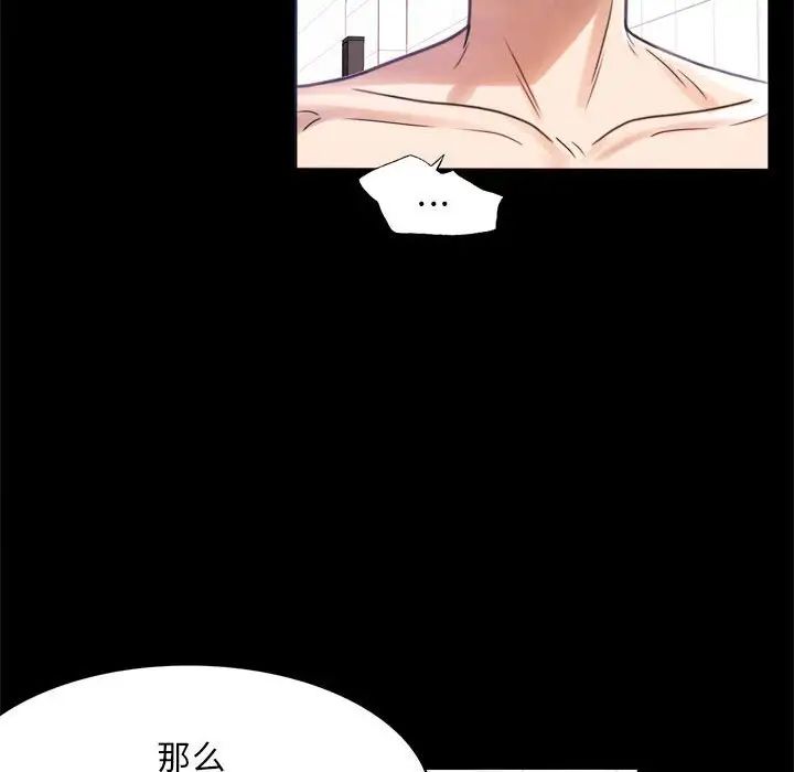 《背叛的开始》漫画 第3話