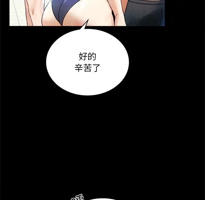 《背叛的开始》漫画 第3話