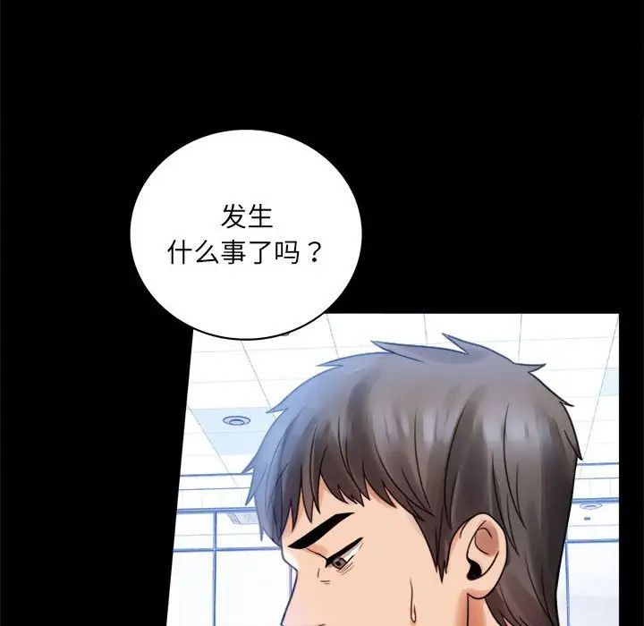 《背叛的开始》漫画 第3話