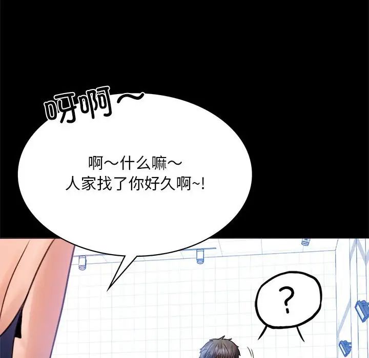 《背叛的开始》漫画 第3話