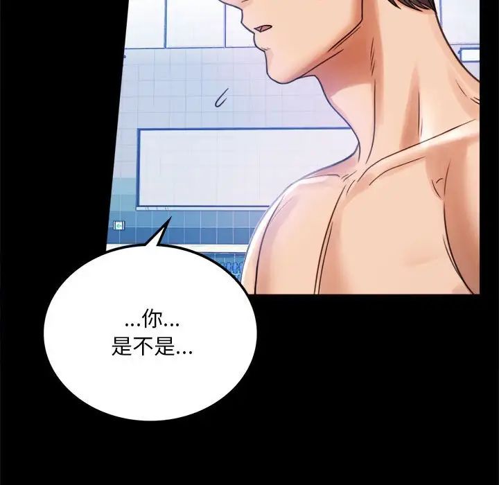 《背叛的开始》漫画 第3話