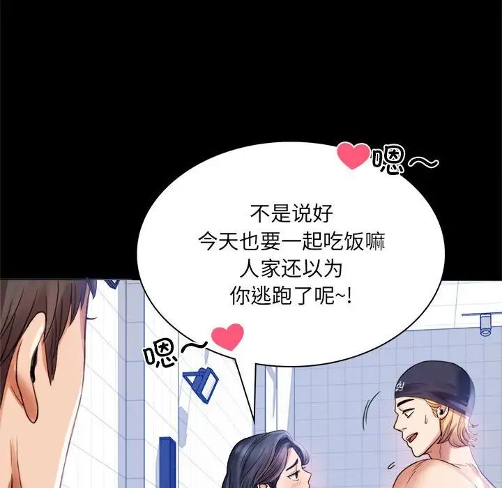 《背叛的开始》漫画 第3話