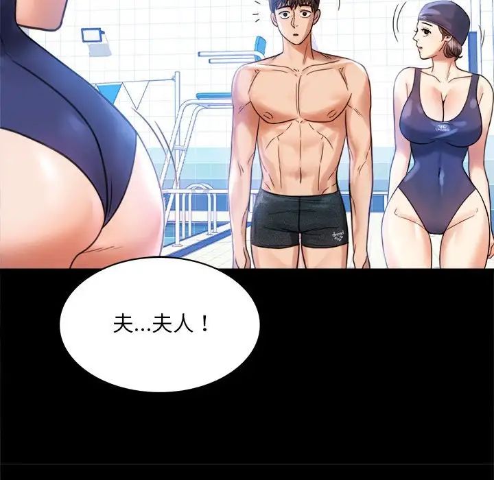 《背叛的开始》漫画 第3話