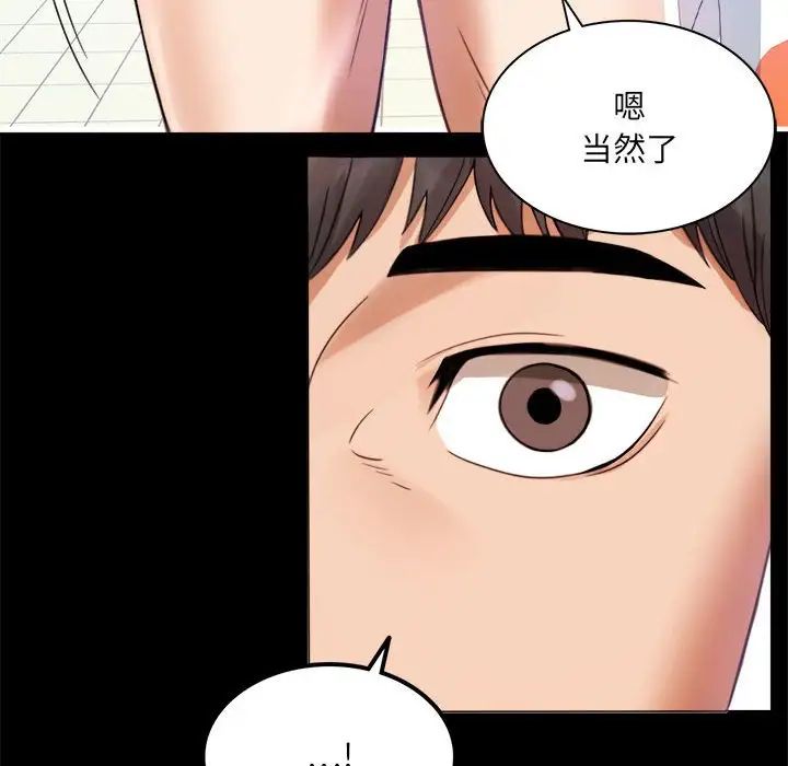 《背叛的开始》漫画 第3話
