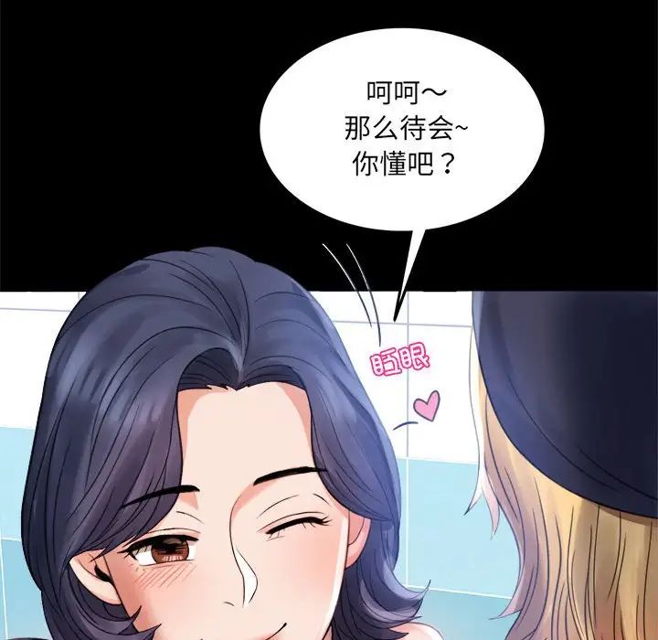 《背叛的开始》漫画 第3話