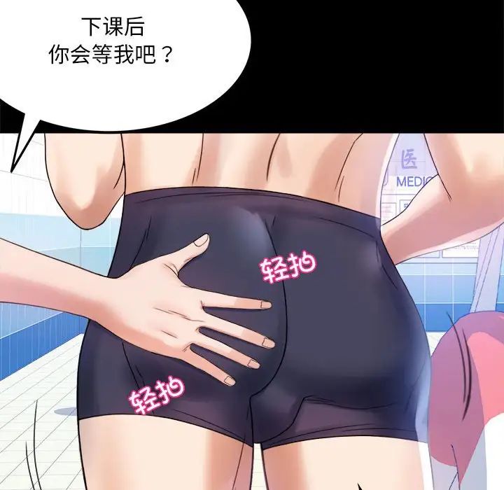 《背叛的开始》漫画 第3話