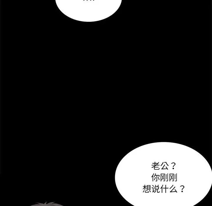 《背叛的开始》漫画 第3話
