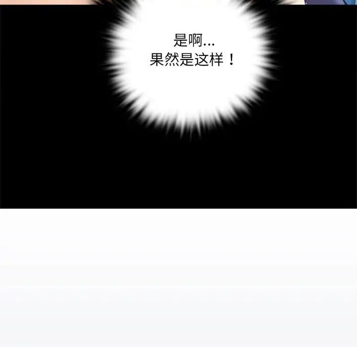 《背叛的开始》漫画 第3話