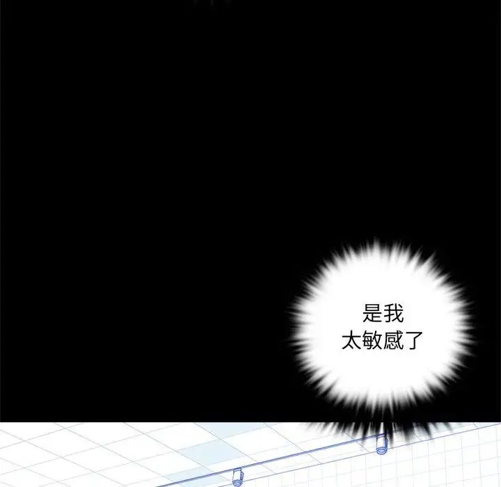 《背叛的开始》漫画 第3話