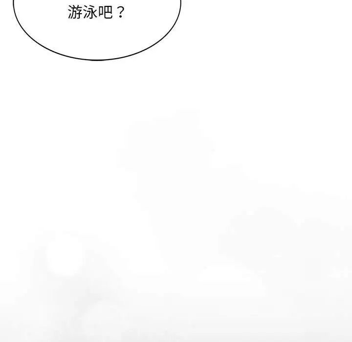 《背叛的开始》漫画 第3話