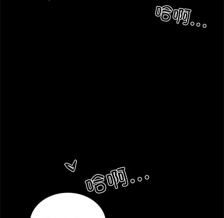 《背叛的开始》漫画 第3話