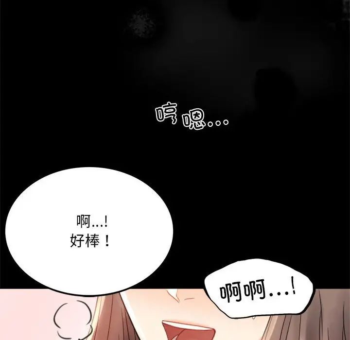 《背叛的开始》漫画 第3話