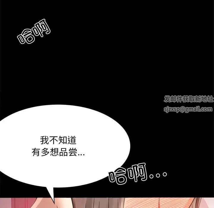 《背叛的开始》漫画 第3話