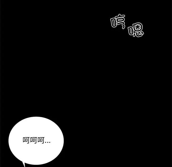 《背叛的开始》漫画 第3話