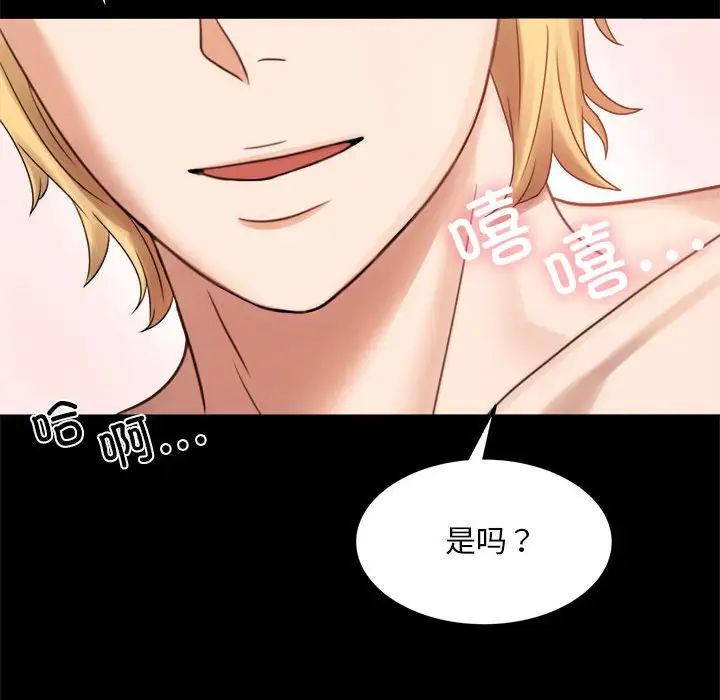 《背叛的开始》漫画 第3話