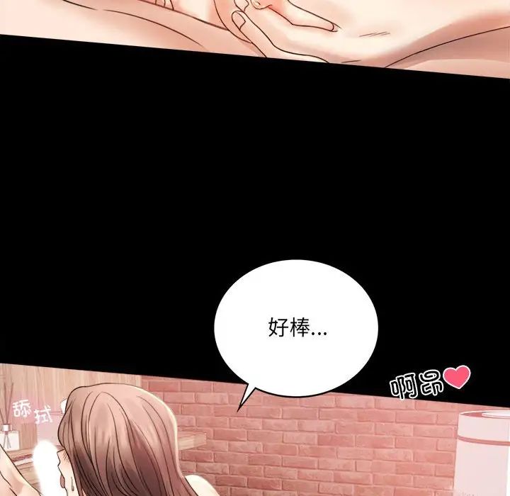 《背叛的开始》漫画 第3話