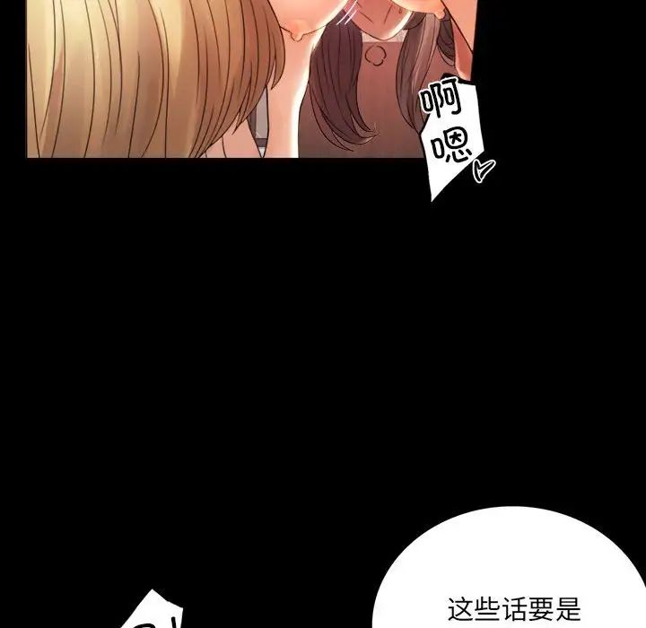 《背叛的开始》漫画 第3話