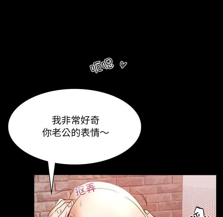 《背叛的开始》漫画 第3話