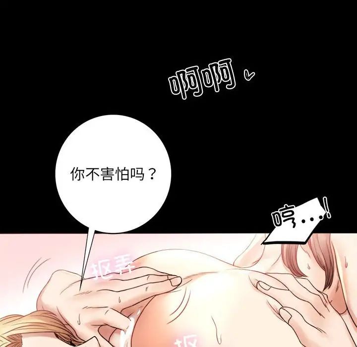 《背叛的开始》漫画 第3話