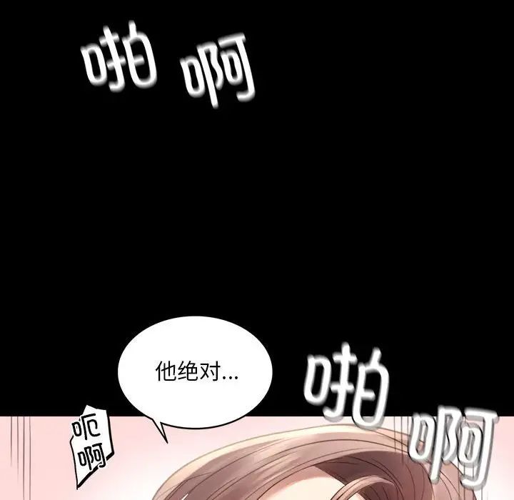 《背叛的开始》漫画 第3話