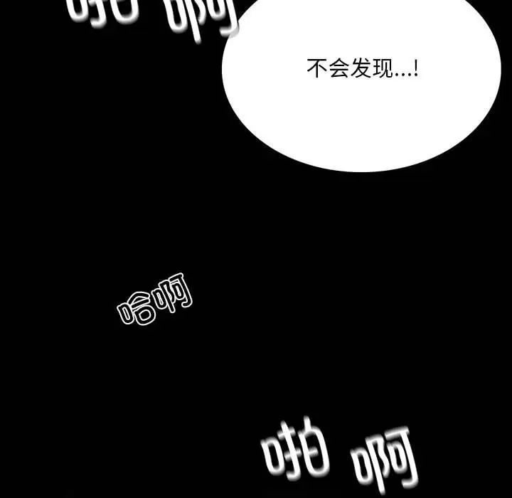 《背叛的开始》漫画 第3話