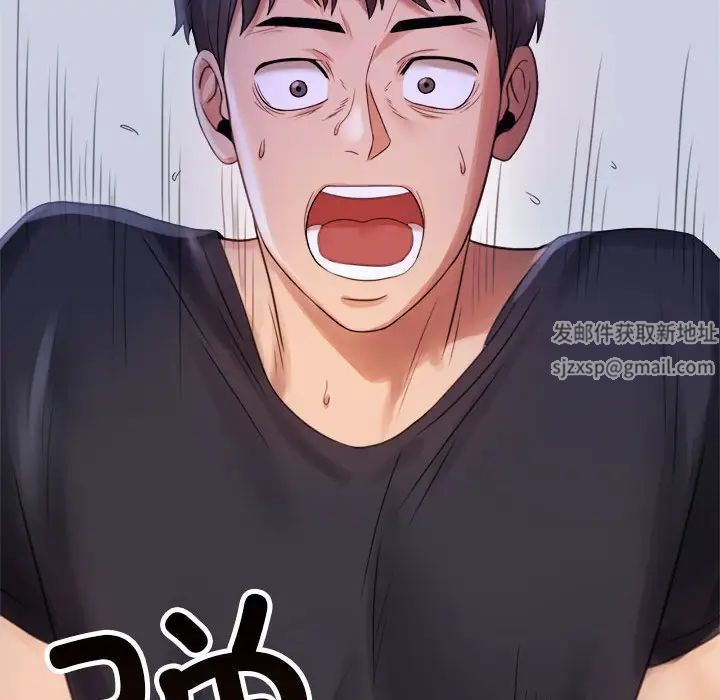 《背叛的开始》漫画 第3話
