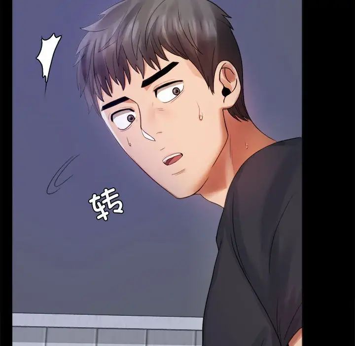《背叛的开始》漫画 第3話