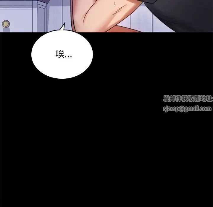 《背叛的开始》漫画 第3話