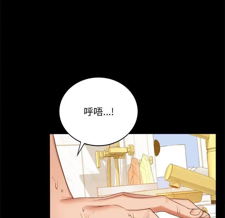 《背叛的开始》漫画 第3話
