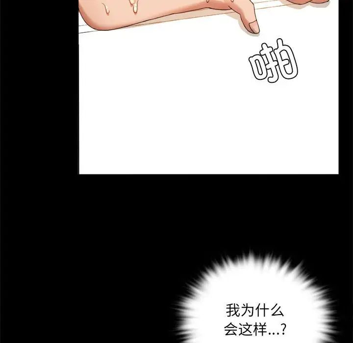 《背叛的开始》漫画 第3話