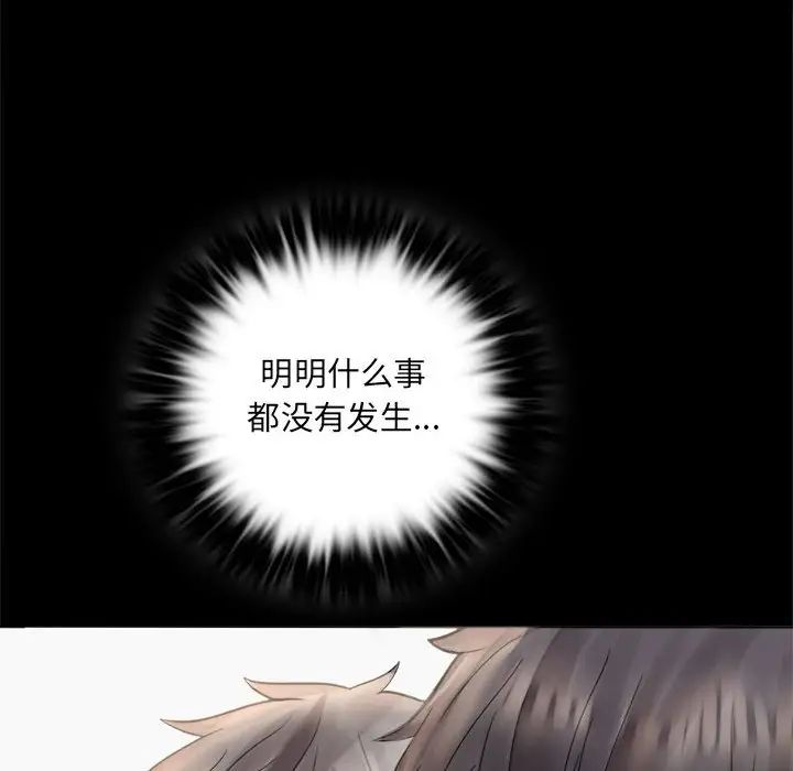 《背叛的开始》漫画 第3話