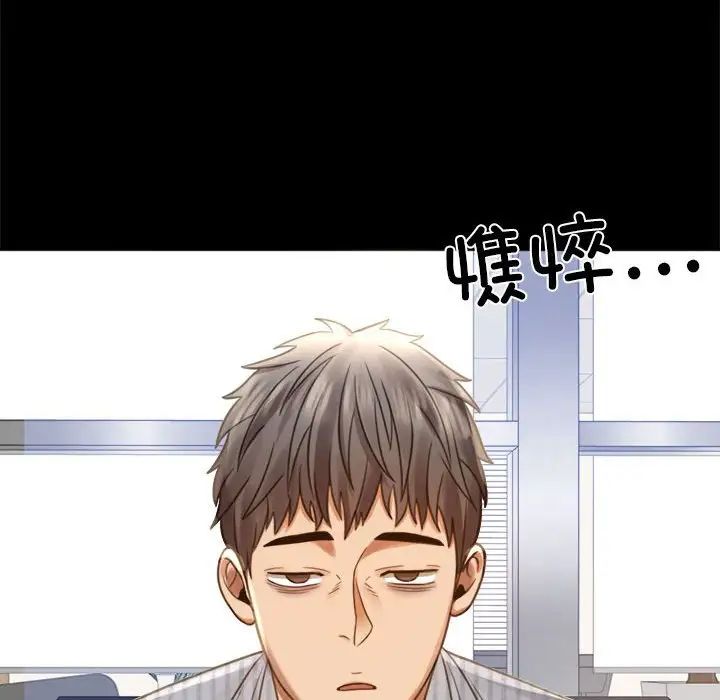 《背叛的开始》漫画 第3話