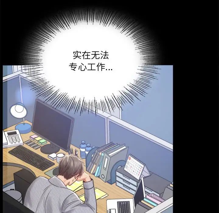 《背叛的开始》漫画 第3話
