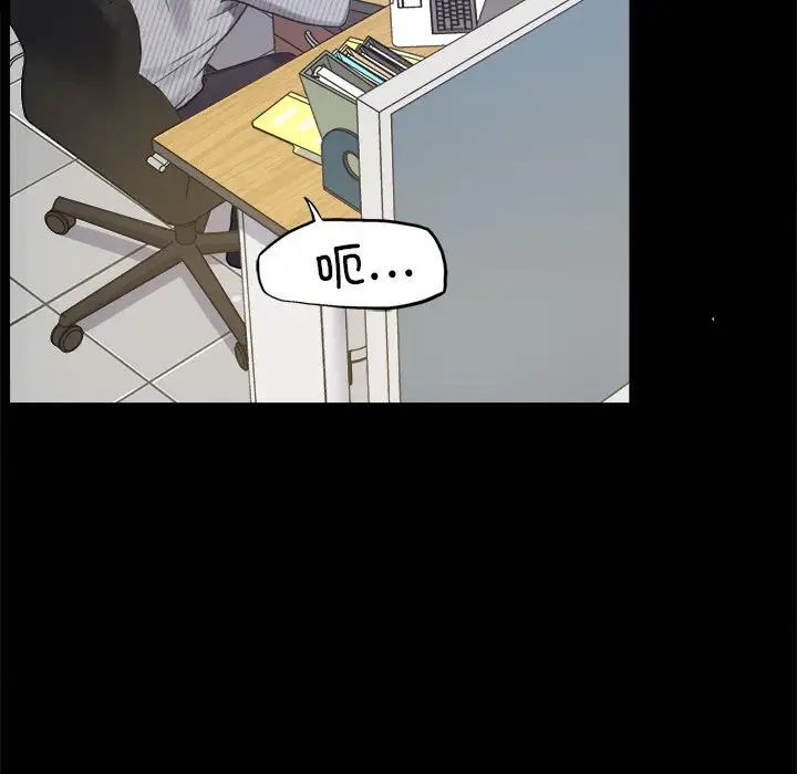 《背叛的开始》漫画 第3話