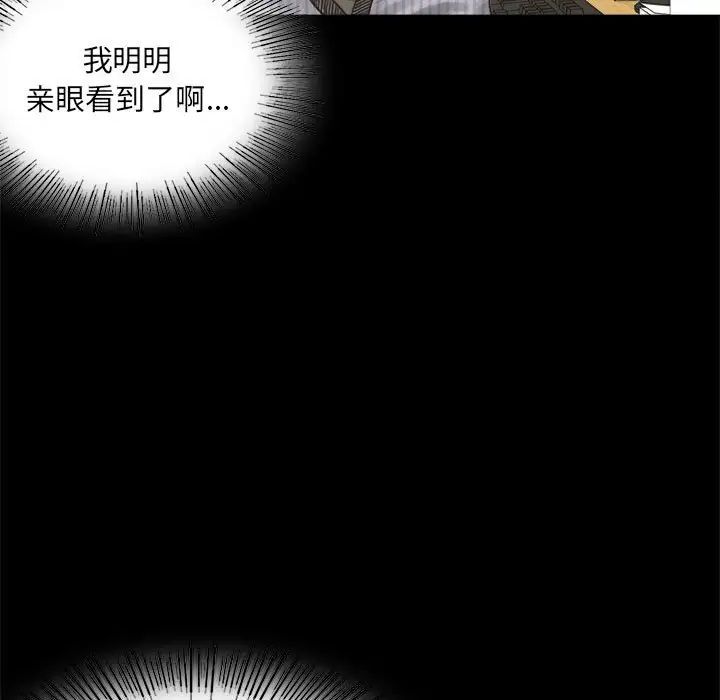 《背叛的开始》漫画 第3話