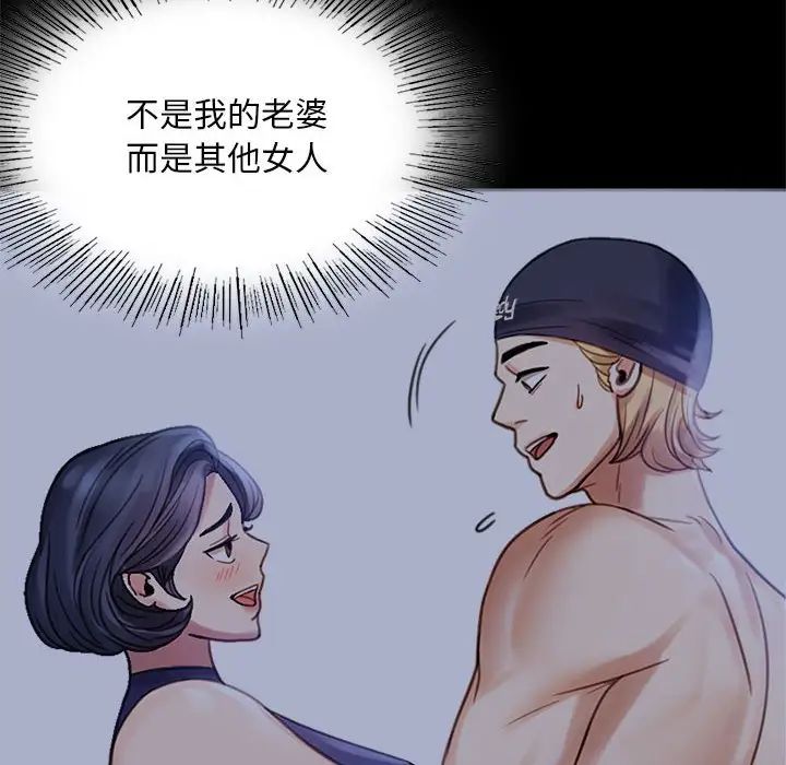 《背叛的开始》漫画 第3話