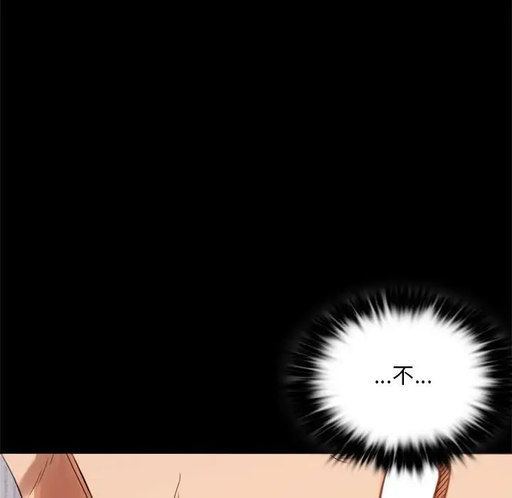 《背叛的开始》漫画 第3話