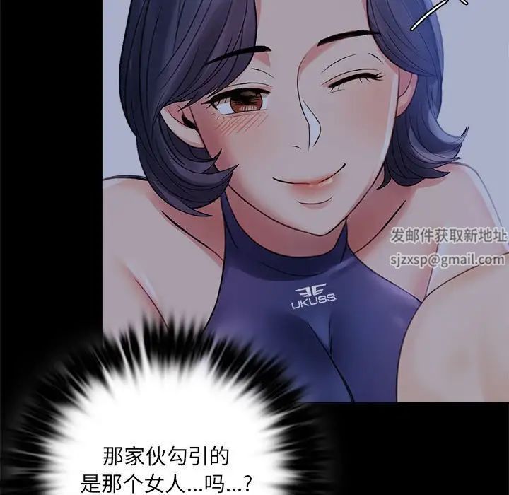 《背叛的开始》漫画 第3話