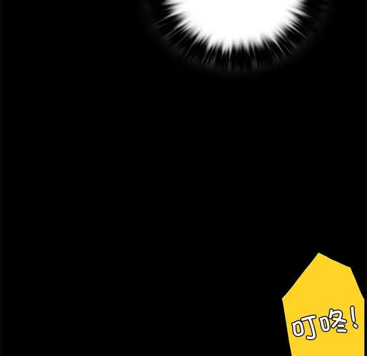 《背叛的开始》漫画 第3話