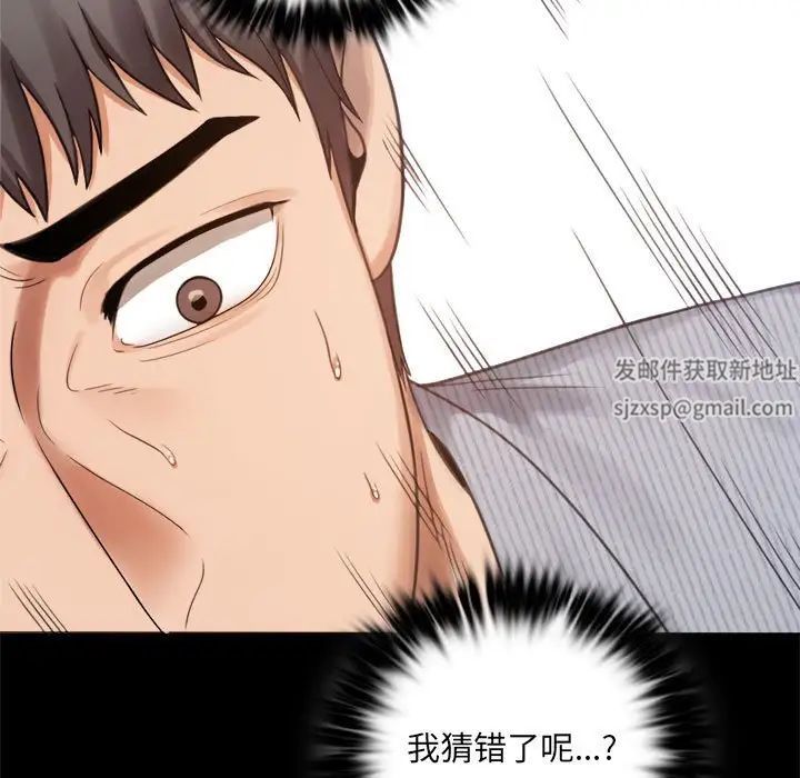 《背叛的开始》漫画 第3話