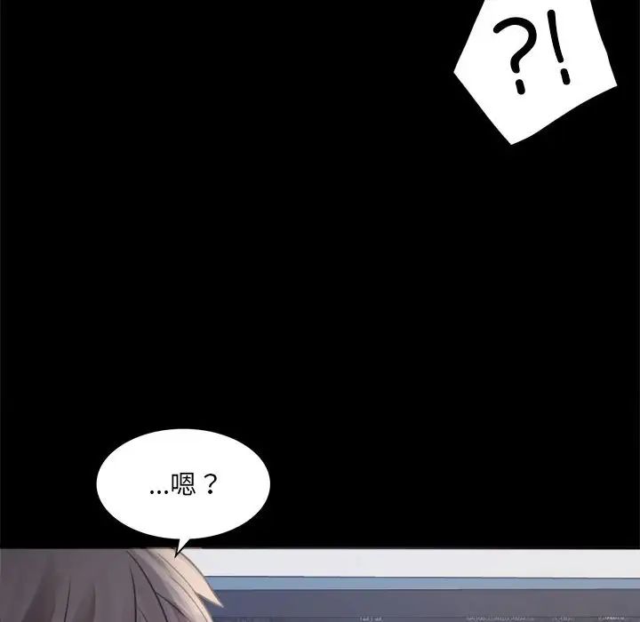 《背叛的开始》漫画 第3話