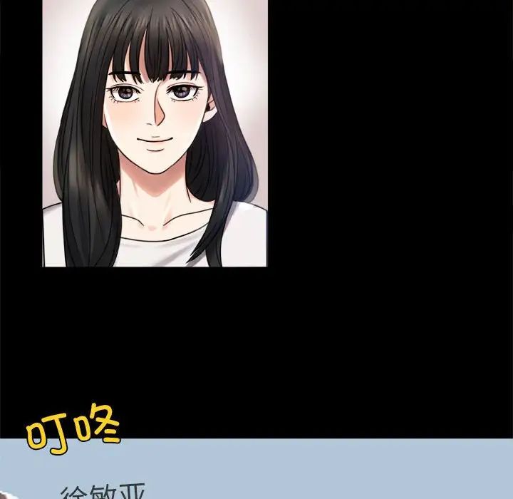 《背叛的开始》漫画 第3話