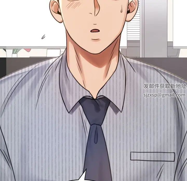《背叛的开始》漫画 第3話